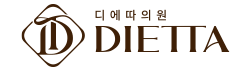 디에따의원